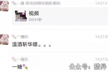 温酒斩华雄事件3分31秒视频 - 逸尤格