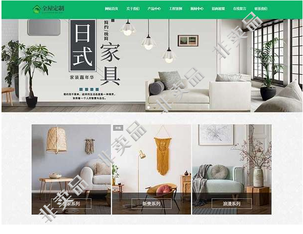 响应式绿色装修装饰定制家居类网站pbootcms模板(PC+WAP) - 逸尤格