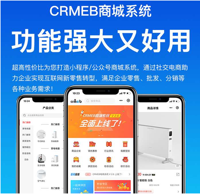 crmeb-dt电商系统 v4.3.3商业打通版公众号、小程序、H5 - 逸尤格