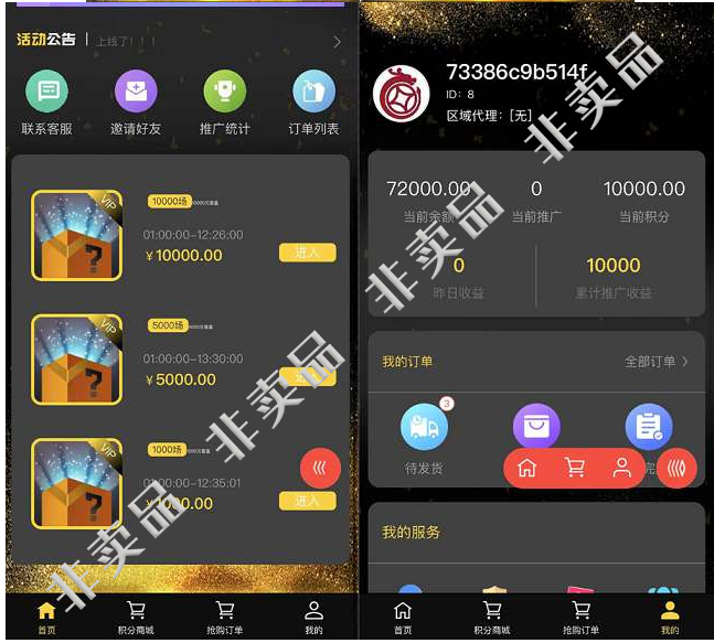 盲盒拼团抽奖CRMEB商城源码H5+公众号+小程序+VUE前端 - 逸尤格
