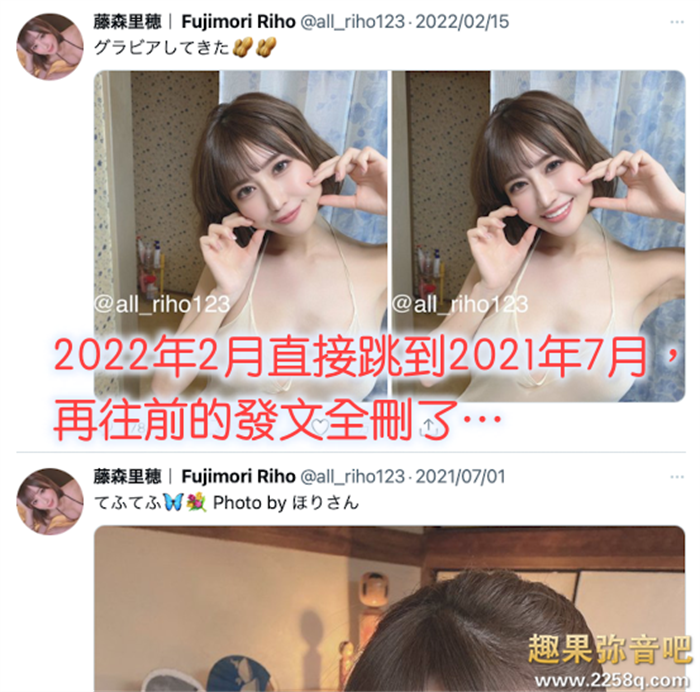 藤森里穗大动作吓坏影迷,到底是怎么回事? - 逸尤格