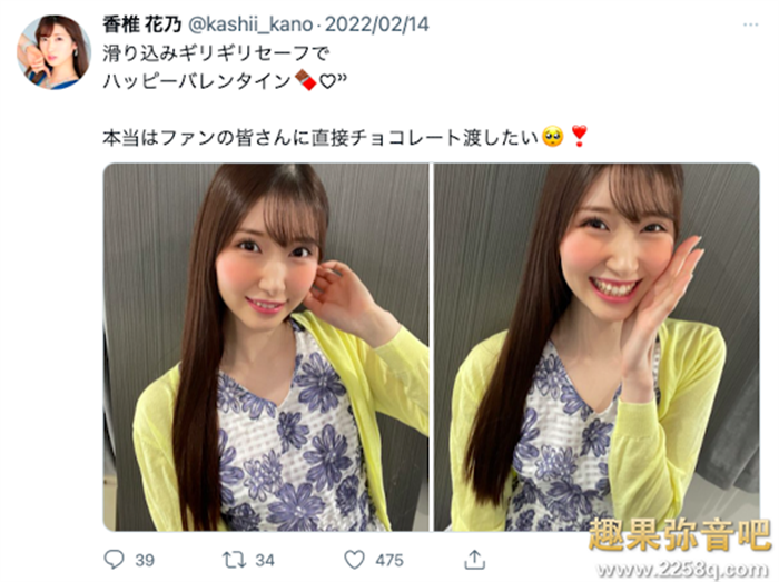 香椎花乃作品[ATID-508]最快乐的情人节吃特殊的巧克力棒！ - 逸尤格