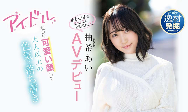 希亚衣(柚希あい)作品[IPIT-027]绅士们小心被她的技术吸干 - 逸尤格