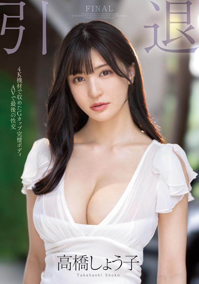这可能是高桥圣子(高桥しょう子)最好看的一部作品! - 逸尤格
