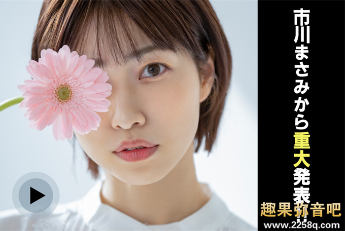 市川雅美(市川まさみ)不干了,到底是什么原因呢? - 逸尤格