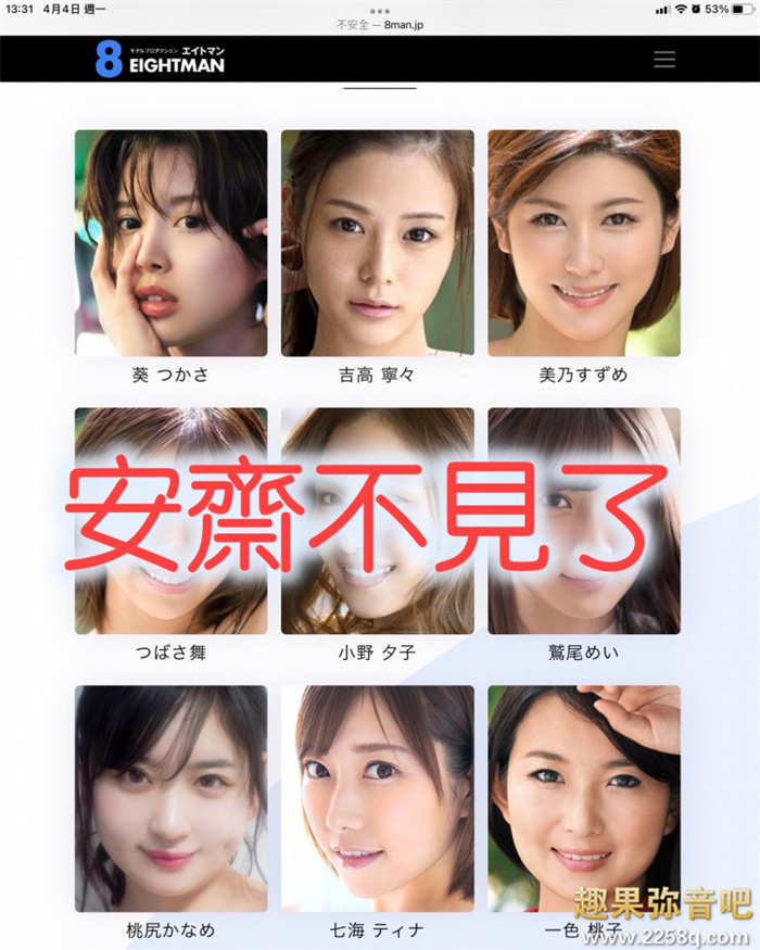 安斋拉拉(安斋らら)官网消失,这是什么情况? - 逸尤格