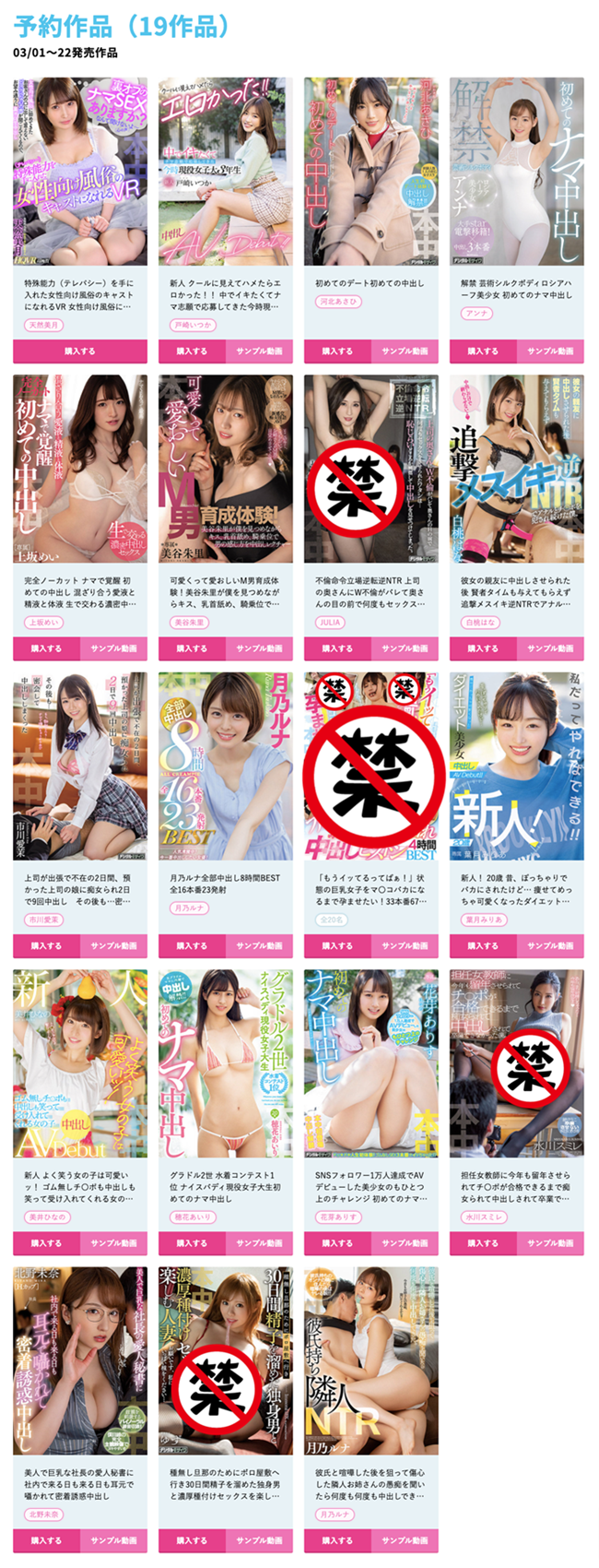 叶月美梨亚(叶月みりあ)作品[HMN-131]减掉15斤后的首支作品 - 逸尤格