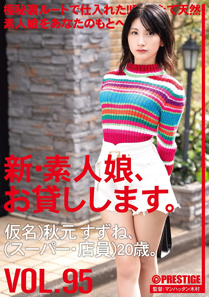 秋元铃音(秋元すずね)曾经的口爱之神换个名字出发 - 逸尤格