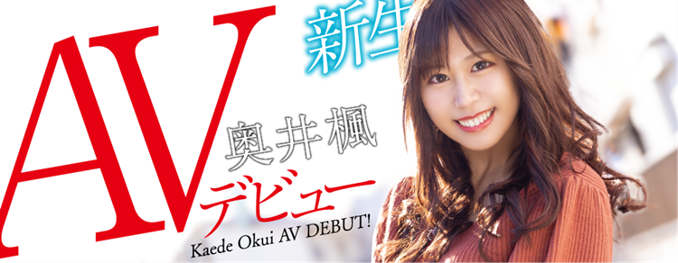 那位一碰就水漫金山的奥井枫是谁？[HODV-21656]的秘密 - 逸尤格