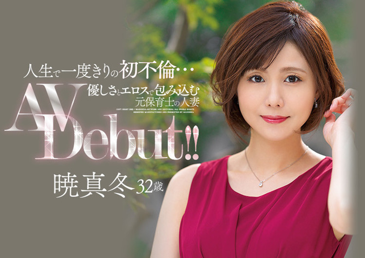 晓真冬(暁真冬)作品[JUL-865]明明是是女孩却出演成熟人妻 - 逸尤格