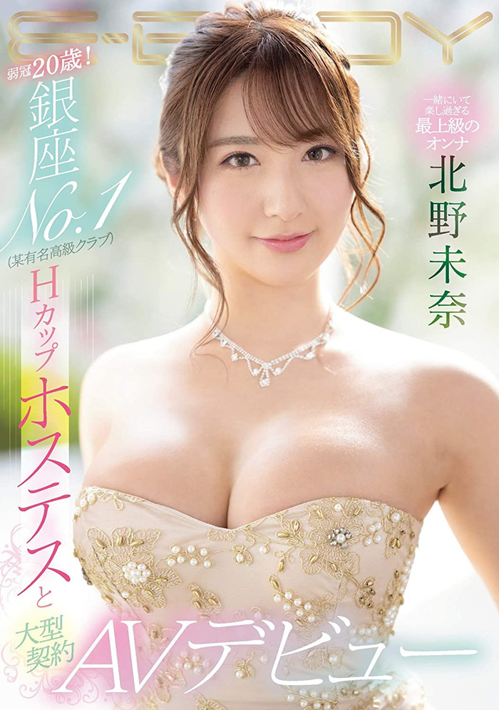 北野未奈要不干了吗? - 逸尤格