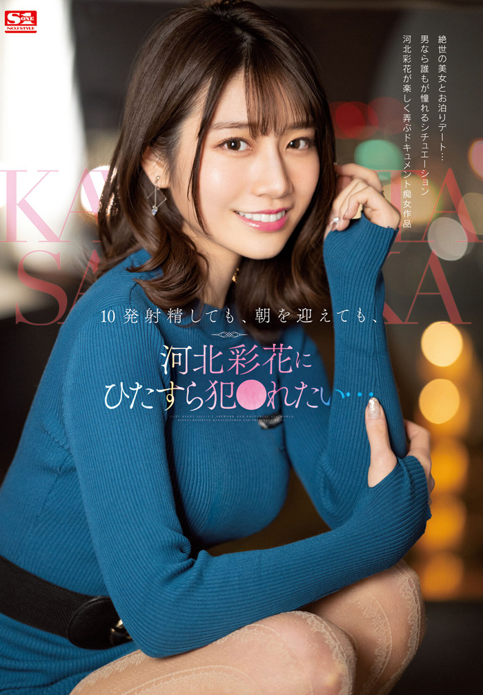 河北彩花作品[SSIS-413]和她同居24小时，你会做什么？ - 逸尤格