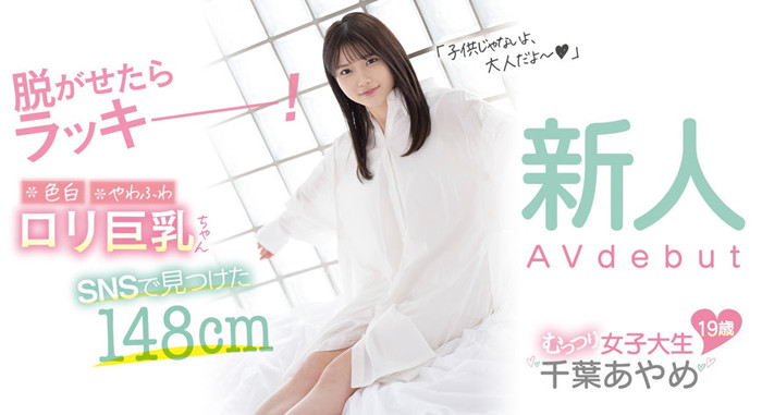 [CAWD-424]美城露露(美城るる)出道作品介绍及车牌号封面 - 逸尤格