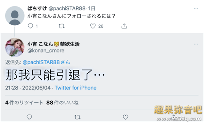 什么情况?小宵虎南(小宵こなん)要引退? - 逸尤格