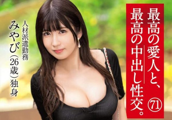 广濑雅(广濑みやび)作品车牌号(SGA-157)介绍和封面 - 逸尤格