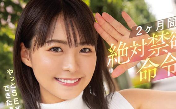 东条夏(东条なつ)作品车牌号DASS-124介绍和封面 - 逸尤格