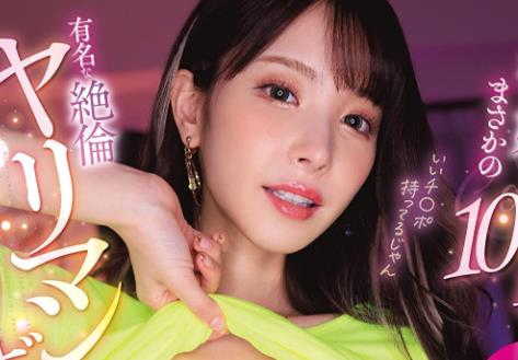 桃乃木香奈(桃乃木かな)作品车牌号(IPZZ-008)介绍和封面 - 逸尤格