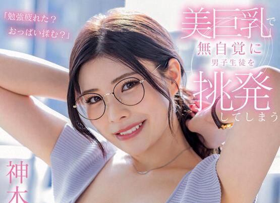 神木丽剧情作品车牌号STARS-818介绍和封面 - 逸尤格