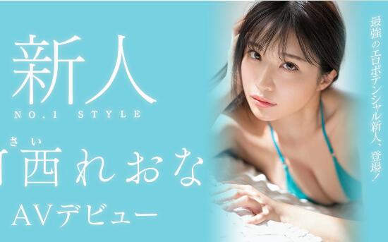 河西れおな(河西丽央奈)作品车牌号(SSIS-773)介绍及封面 - 逸尤格