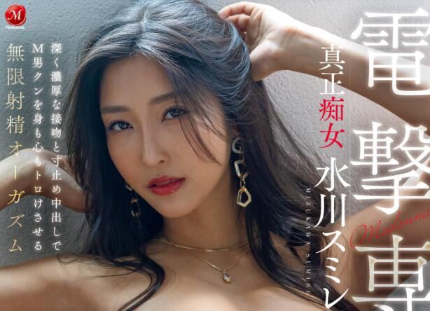 水川堇(水川スミレ)最好看的一部作品车牌号 - 逸尤格