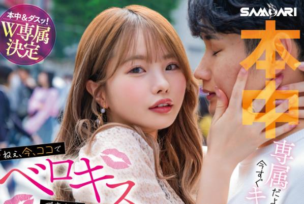 松本一香(松本いちか)最新作品车牌号HMN−492介绍及封面预览 - 逸尤格