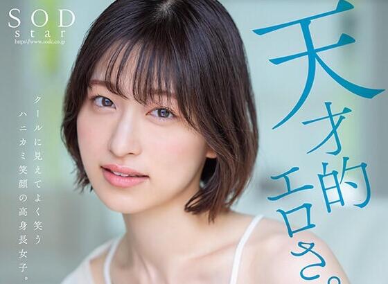 绫濑天(Ayase-Ten)出道作品车牌号STARS-942介绍及封面预览 - 逸尤格