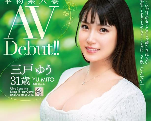 三户优(三户ゆう)出道作品车牌号VEO-075介绍及封面预览 - 逸尤格