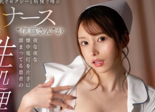 伊藤舞雪护士系列作品车牌号CAWD-589介绍及封面预览 - 逸尤格