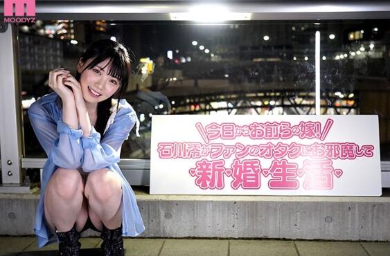 石川澪最好看的感谢祭的作品车牌号MIDV-578介绍及封面预览 - 逸尤格