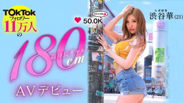 「渋谷华」引退的原因是什么? - 逸尤格