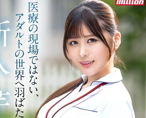 芹泽渚(芹沢なぎ)出道作品车牌号MKMP-539介绍及封面预览 - 逸尤格