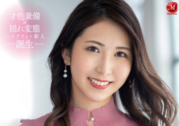 松莉乃(Matsu-Rino)出道作品车牌号JUQ-495介绍及封面预览 - 逸尤格