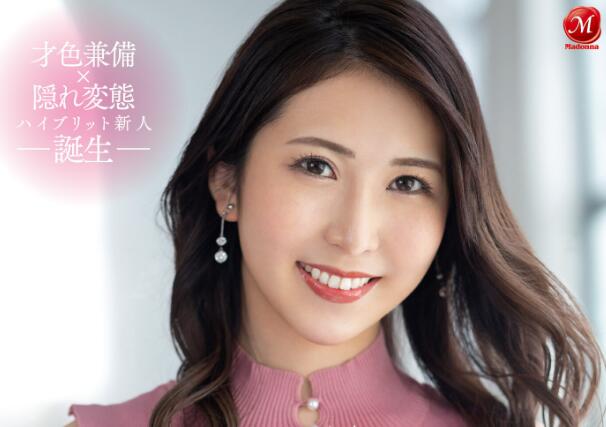 松莉乃(Matsu-Rino)出道作品车牌号JUQ-495介绍及封面预览 - 逸尤格