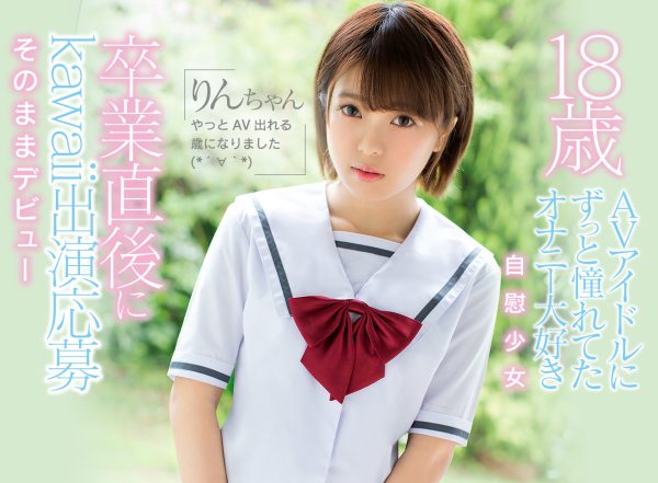 りん凛(星咲凛)作品KAWD-938封面及内容欣赏 - 逸尤格