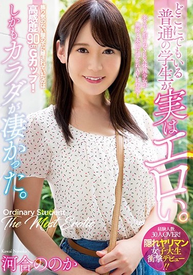 河合ののか(河合乃乃花)作品MIFD-052封面及内容欣赏 - 逸尤格