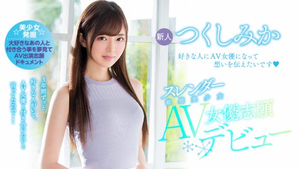 つくしみか(筑紫美嘉)作品HND-564封面及内容欣赏 - 逸尤格