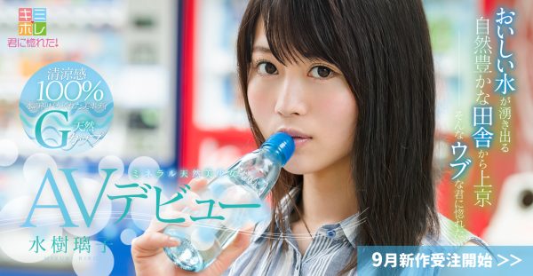 水树璃子作品KMHR-045封面及内容欣赏 - 逸尤格