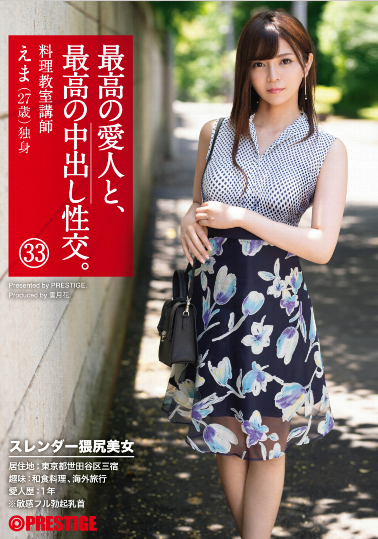 瀬良エマ(濑良绘麻)作品SGA-119封面及内容欣赏 - 逸尤格