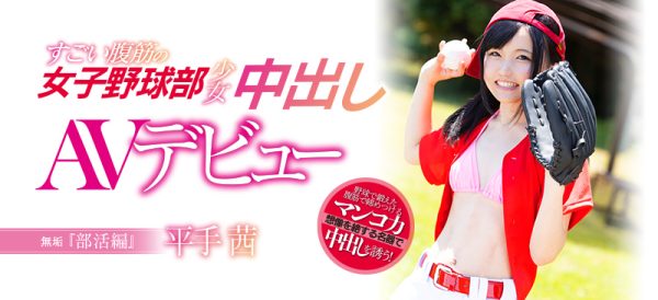 平手茜作品MUDR-048封面及内容欣赏 - 逸尤格