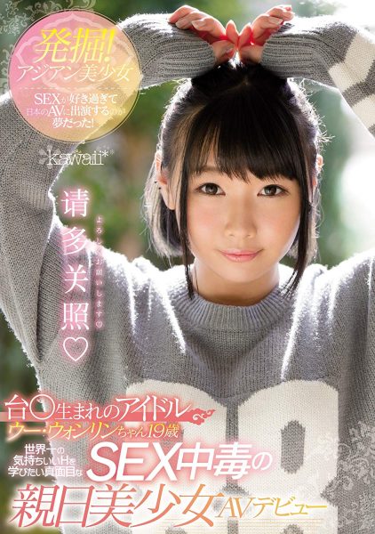 千乃爱佳作品KAWD-895封面及内容欣赏 - 逸尤格