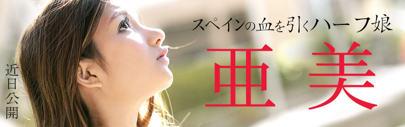 亚美作品ROAD TO 2020 No1封面及内容欣赏 - 逸尤格