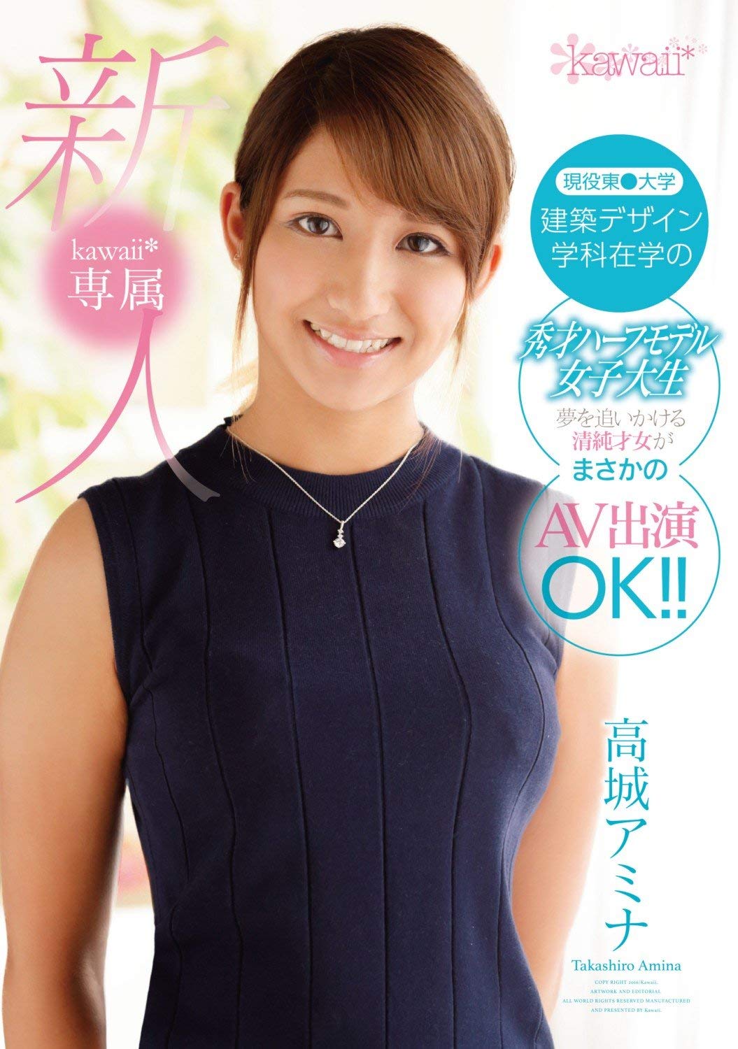 图片[5] - 亚美作品ROAD TO 2020 No1封面及内容欣赏 - 逸尤格