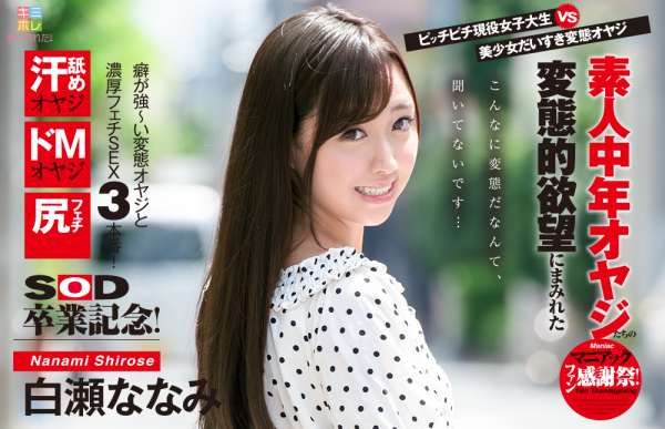 白瀬ななみ(白濑七海)作品KMHR-051封面及内容欣赏 - 逸尤格