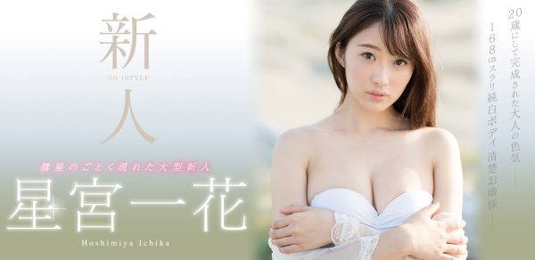 星宫一花作品SNIS-332封面及内容欣赏 - 逸尤格