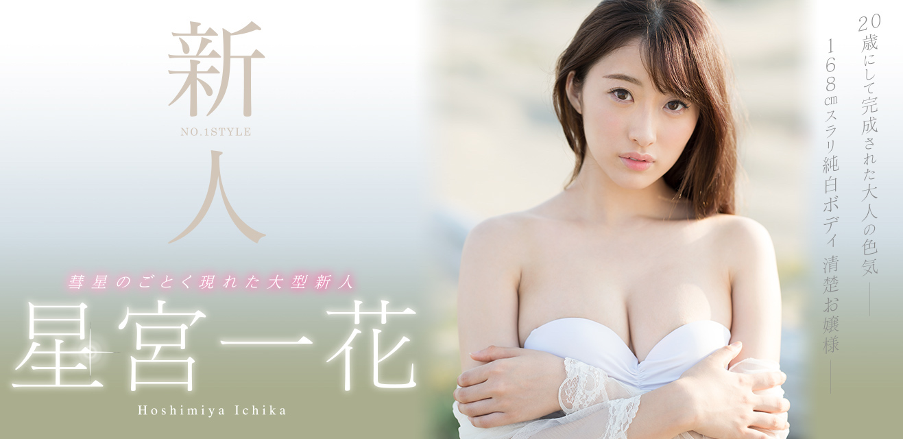 星宫一花作品SNIS-332封面及内容欣赏 - 逸尤格