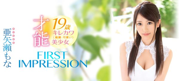 亜矢瀬もな(亚矢濑萌奈)作品IPX-209封面及内容欣赏 - 逸尤格