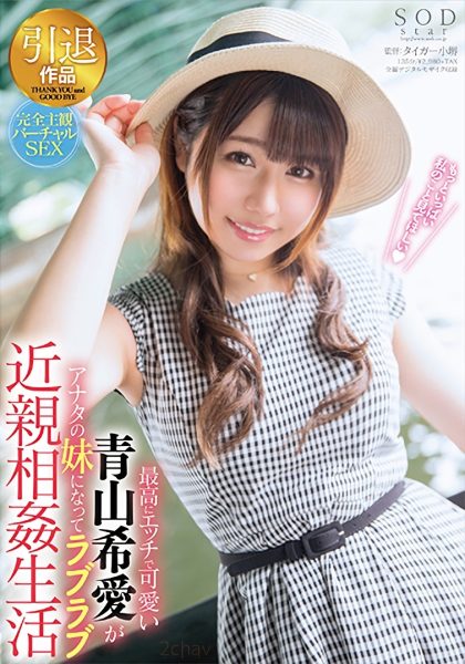 青山希爱作品STAR-986封面及内容欣赏 - 逸尤格