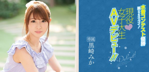 黒崎みか(黑崎美嘉)作品IPX-222封面及内容欣赏 - 逸尤格