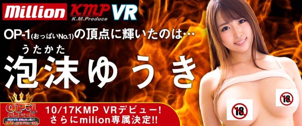 泡沫ゆうき(泡沫优希)作品KMVR-488封面及内容欣赏 - 逸尤格