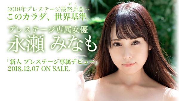 永瀬みなも(永濑未萌)作品BGN-051封面及内容欣赏 - 逸尤格